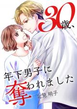 30-sai Toshishita Danshi ni Ubawaremashita