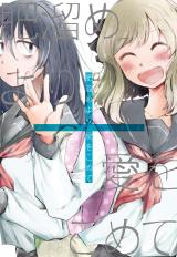 Koedame Yori Ai wo Komete