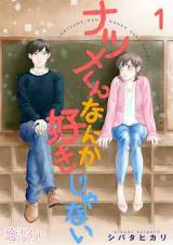 Natsume-kun Nanka Suki janai