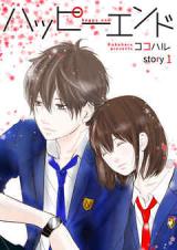 Happy End (Koko Haru)