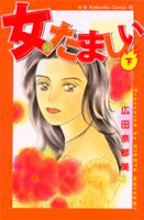 Onna no Tamashii