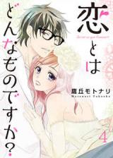 Koi to wa Donna Mono Desu ga?