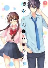 Tokunaga-kun and Yoshida-san