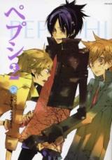 Doujin Sakka Collection - Pepushi