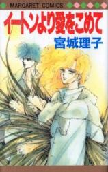 Iton yori Ai o Komete