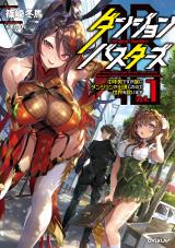 Dungeon Busters (Novel)