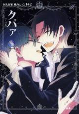 Doujin Sakka Collection - Kupaa