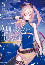 Shokei Shoujo no Ikirumichi (Novel)