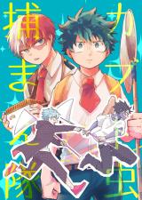 Boku no Hero Academia dj - Kabutomushi Tsukamaetai