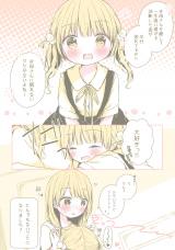 Oyako Yuri (KASUGA Sunao)