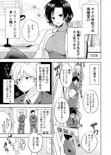 The Teacher in the School Nurses Office Seems Popular