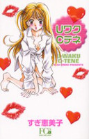 U-Waku C-Tene