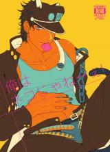 Jojo no Kimyou na Bouken dj - Ore wa Neko ja nee!
