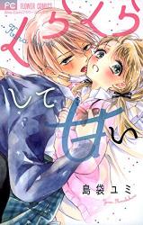 Kurakura Shite Amai