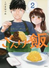 Zange Meshi