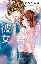 1 Nichi Dake Kimi No Kanojo
