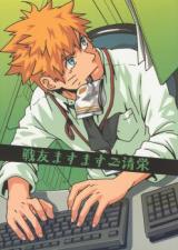 Naruto dj - Senyu Masu Masu Goseiei