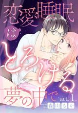 Renai Suimin wa Torokeru Yumenonakade