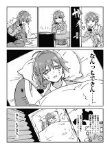 Remote Ake! Chihiro-san