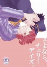 Jojo no Kimyou na Bouken dj - Sayonara, Cherry Days.
