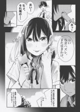 Manatsu no Intro.