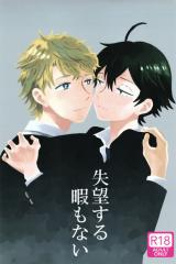 Yahari Ore no Seishun Love Come wa Machigatteiru. dj - Shitsubou Suru Himamonai