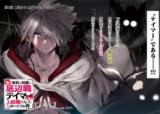 Ore no Zense no Chishiki de Teihenshoku Tamer ga Joukyuushoku ni Natte Shimaisou na Ken