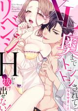 XL de Oku Made Tonton Sarete Revenge Eichi Kara Nukedase Nai!
