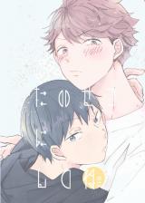 Haikyu!! dj - Taisetsu ni Shite ne