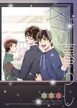 Daiya no A dj - Fuyu no Kurashi