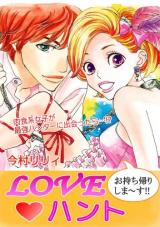 Love Hunt