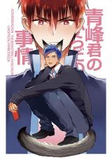 Kuroko no Basuke dj - Aomine-kun no Karada no Jijou
