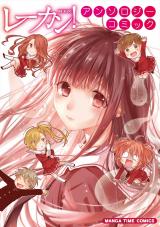 Re-Kan! Anthology Comic