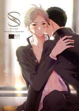 Haikyu!! dj - S