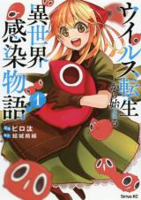 Virus Tensei kara Isekai Kansen Monogatari