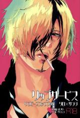 One Piece dj - Lip Service