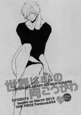One Piece dj - Sekai wa Kokoro no Mukou ga wa