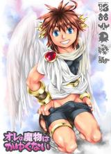 Kid Icarus dj - Ore no Mamono wa Kayukunai