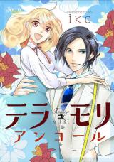 Tailor Mori Encore