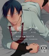 Yowamushi Pedal dj - Youran no Uta