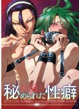 Yowamushi Pedal dj - Hidden Sexual Habits
