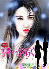Fushiawase no Houteishiki