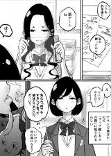 Yuri Kiss Punishment Game