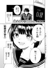 Zatsugaku Suki no Saiga-san