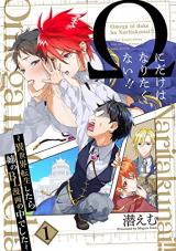 Omega ni Dake wa Naritakunai!! ~Isekai Tensei Shitara Ane no BL Manga no Nakadeshita~