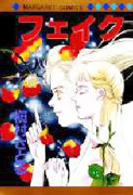 Fake (MAKIMURA Satoru)