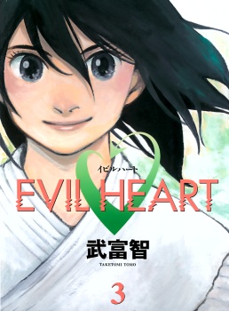 EVIL HEART