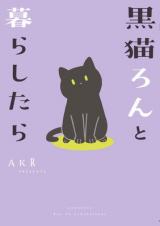 Kuroneko Ron to Kurashitara