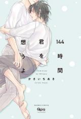 144 Jikan Kimi wo Omou yo