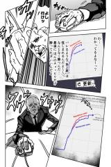 Sono Touhyou Youshi ni Sawaru na! Higashikata Jousuke!